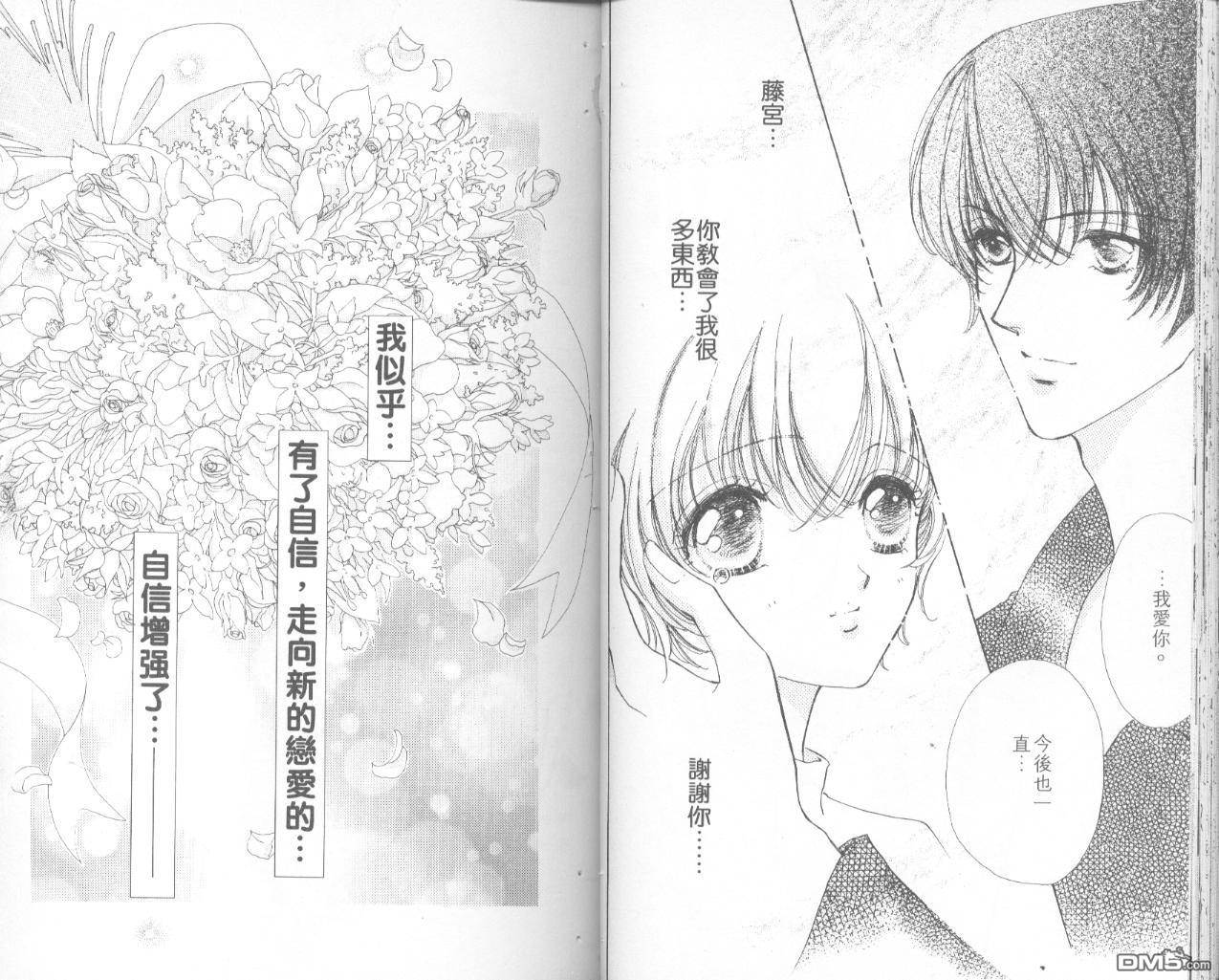 如花似玉第8卷图