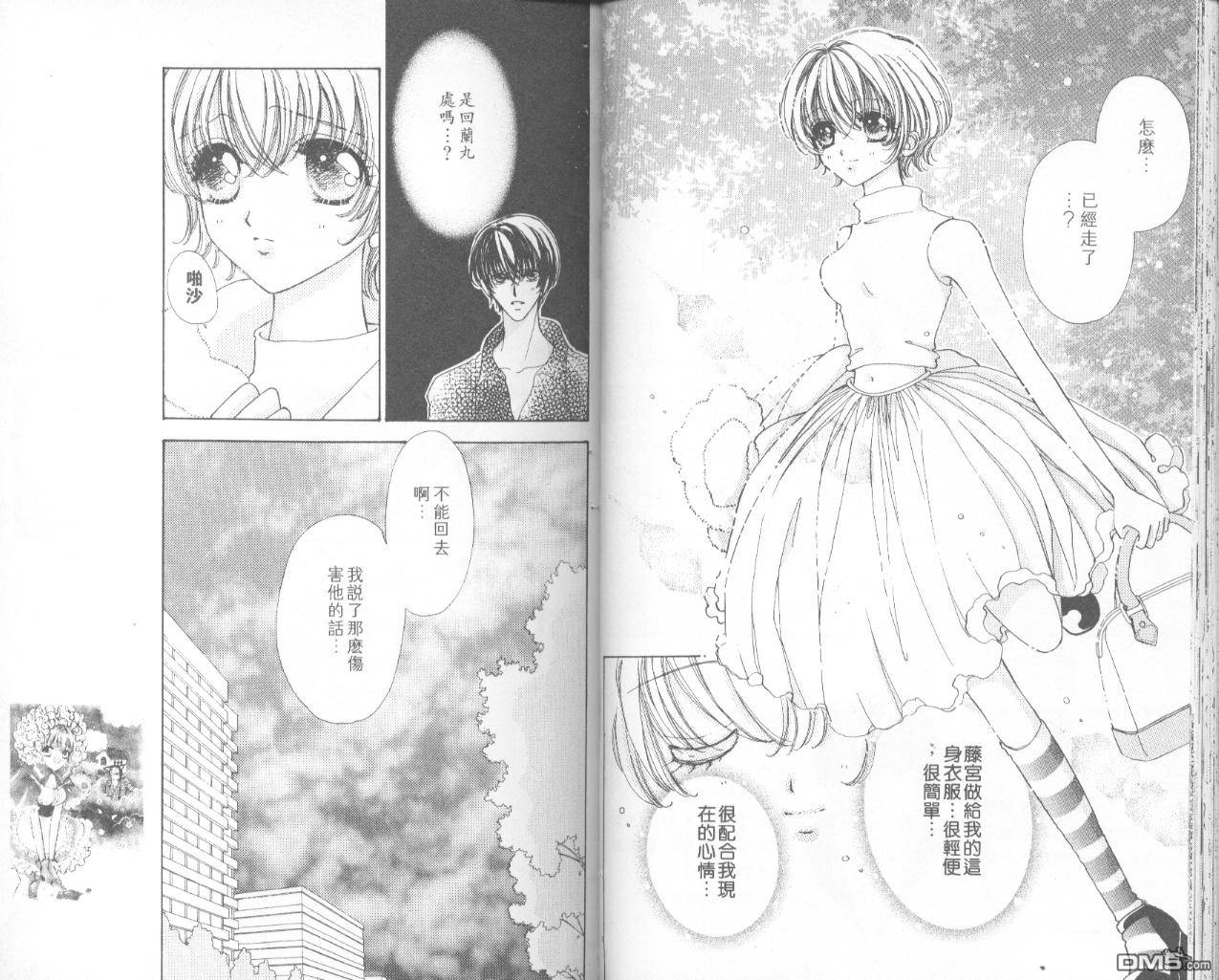 如花似玉第8卷图