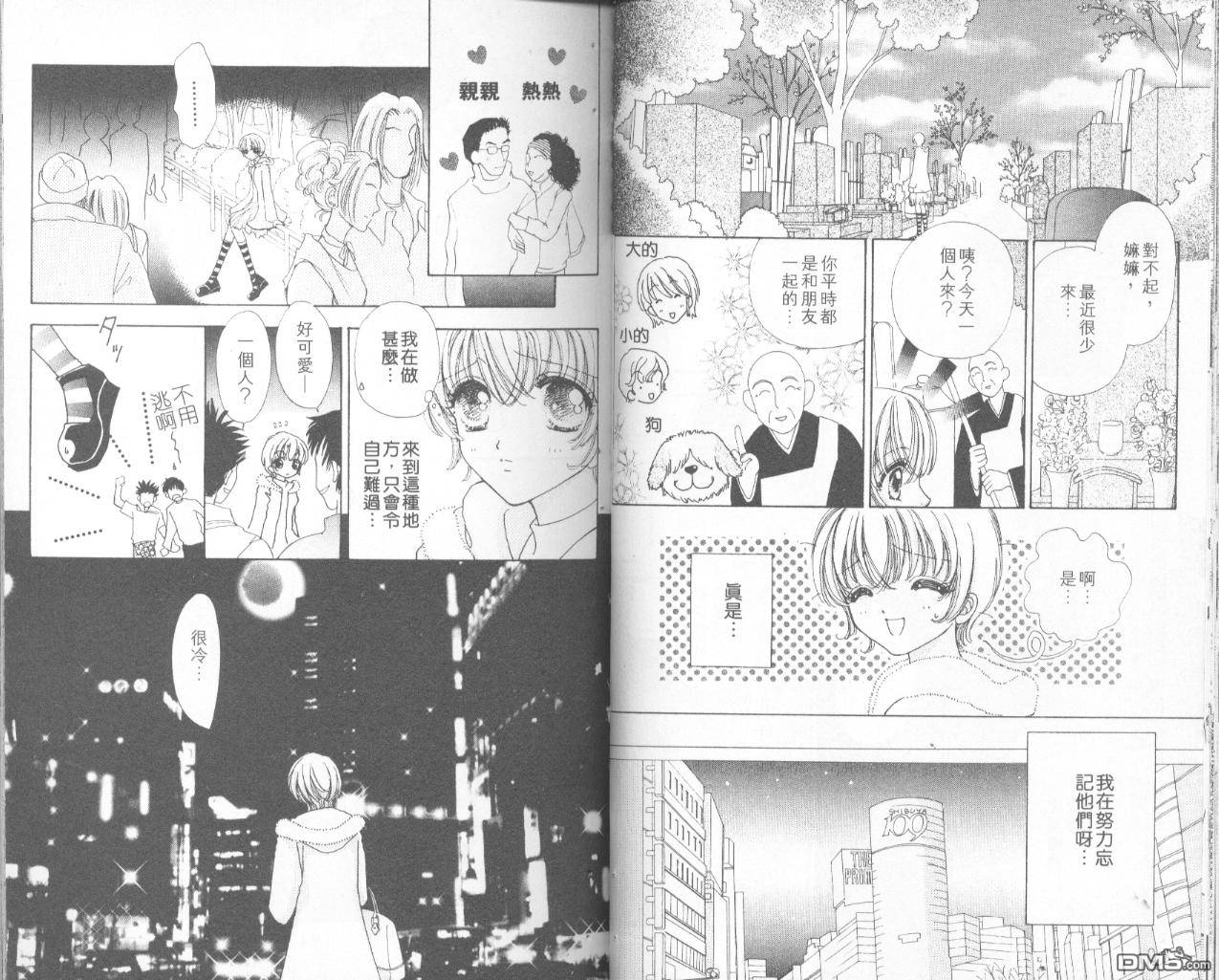 如花似玉第8卷图