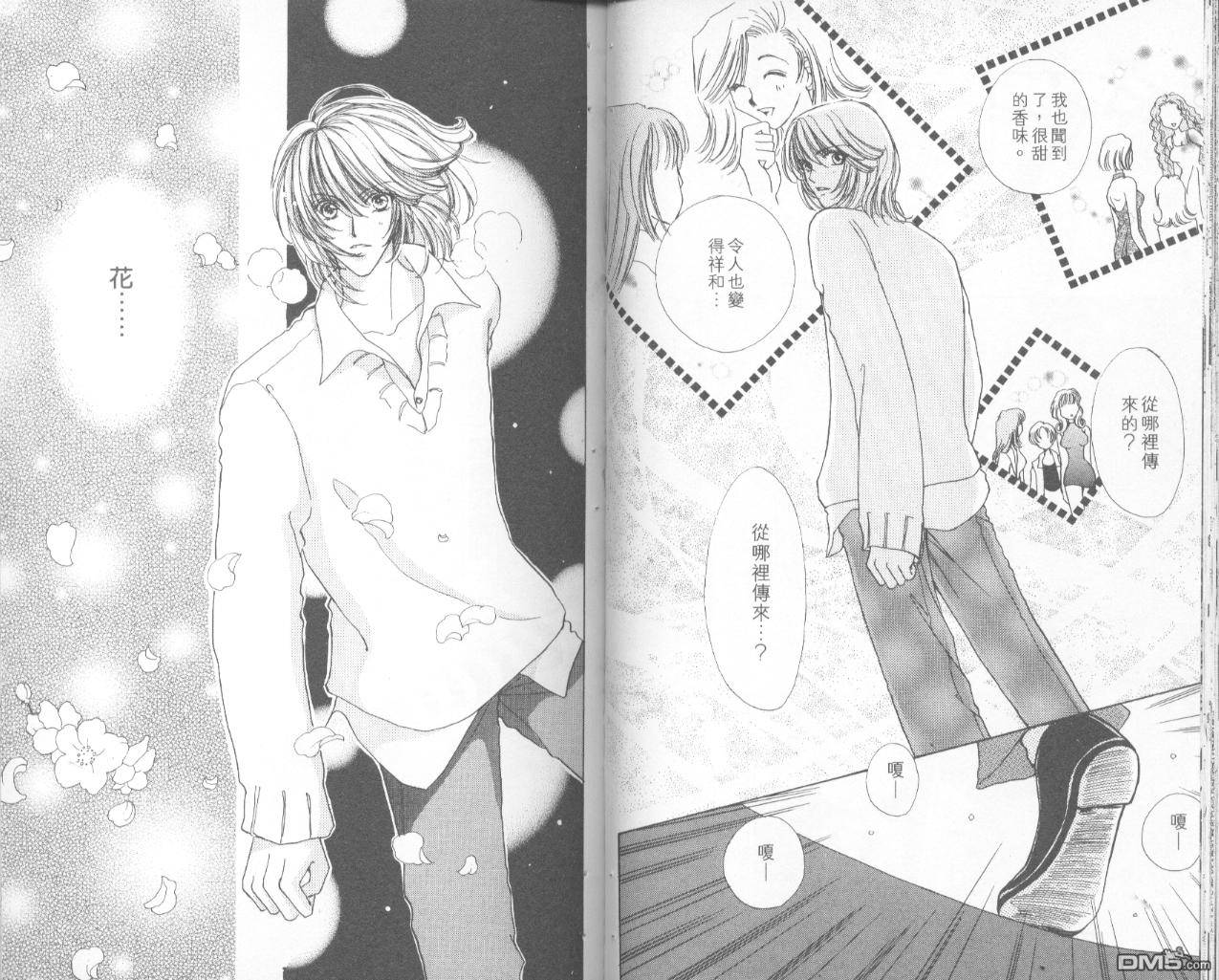 如花似玉第8卷图