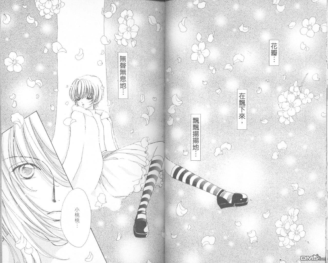 如花似玉第8卷图