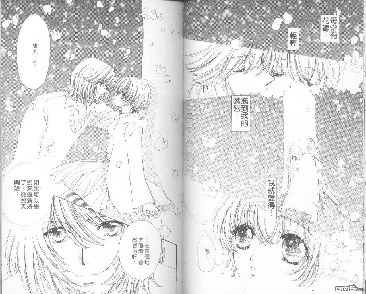 如花似玉第8卷图