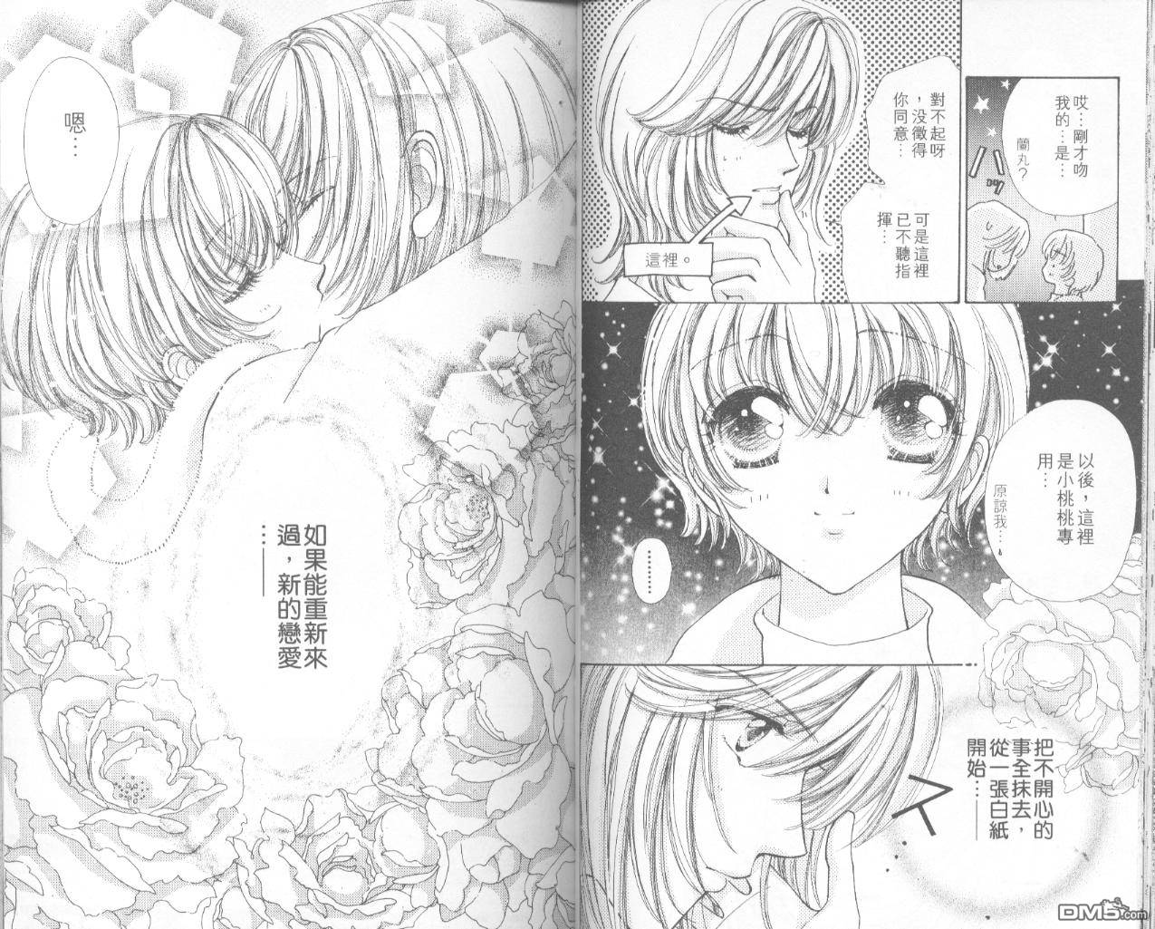 如花似玉第8卷图