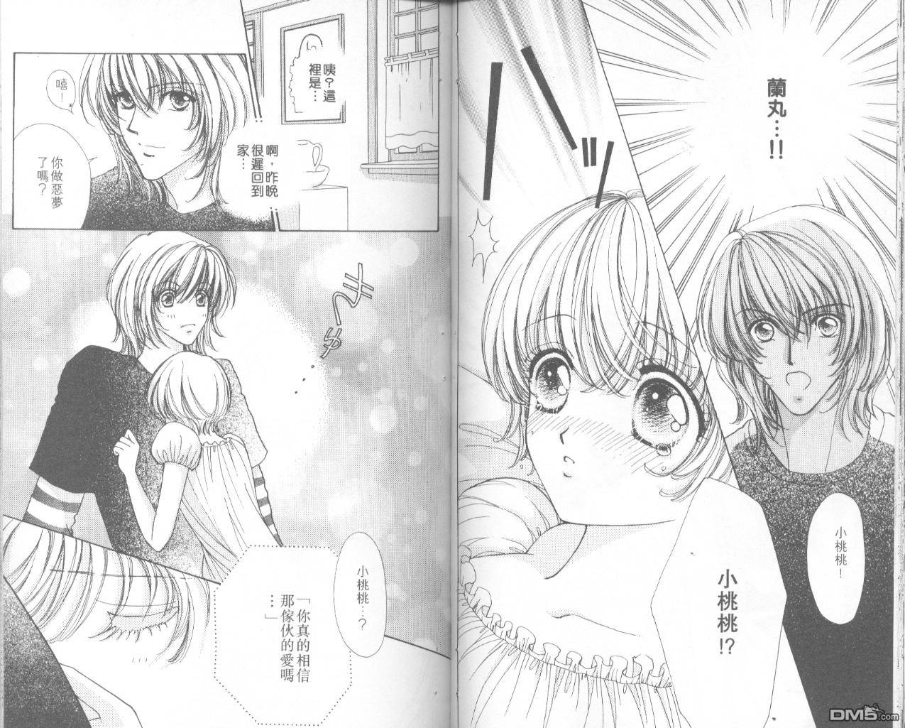 如花似玉第8卷图