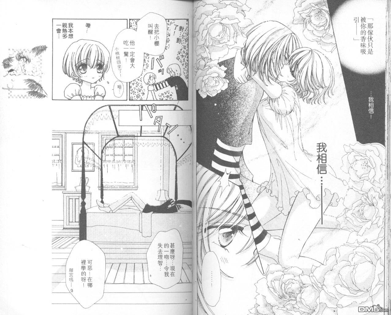 如花似玉第8卷图