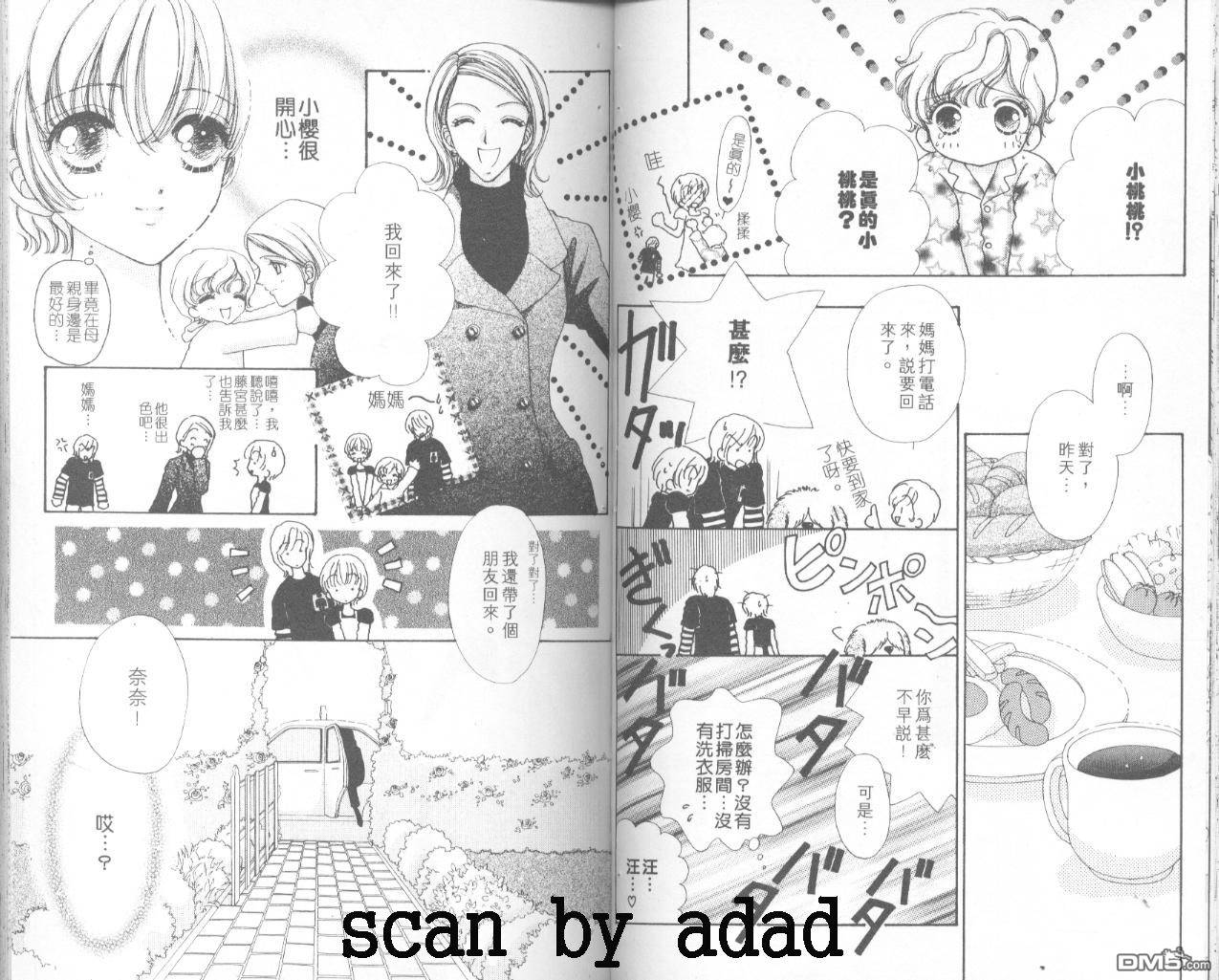 如花似玉第8卷图