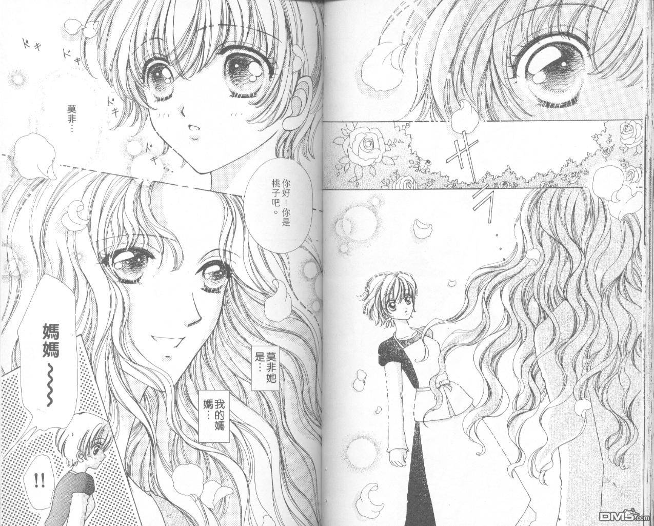 如花似玉第8卷图