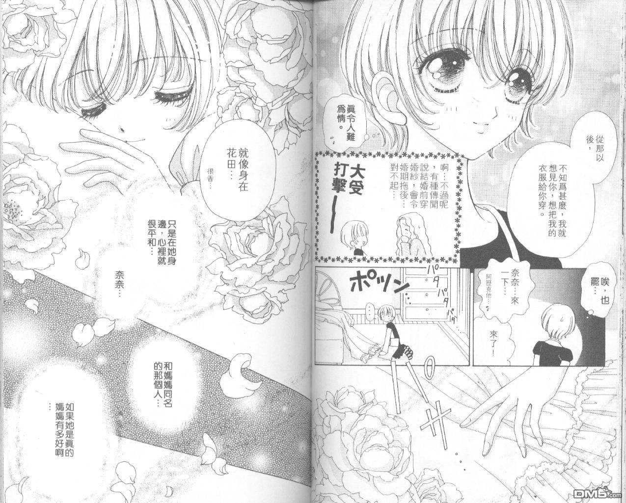 如花似玉第8卷图