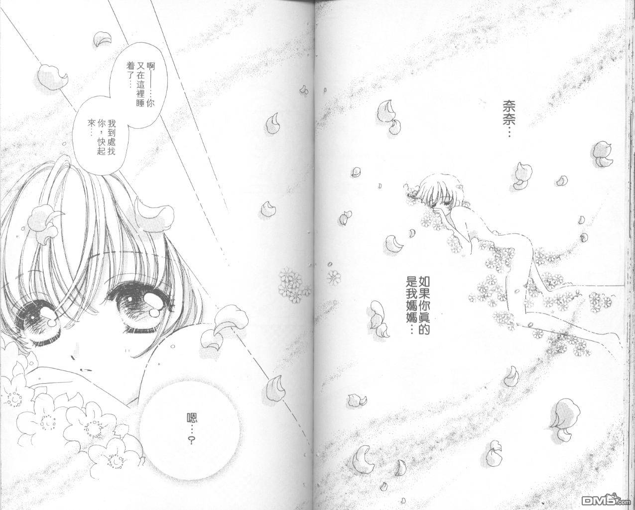 如花似玉第8卷图