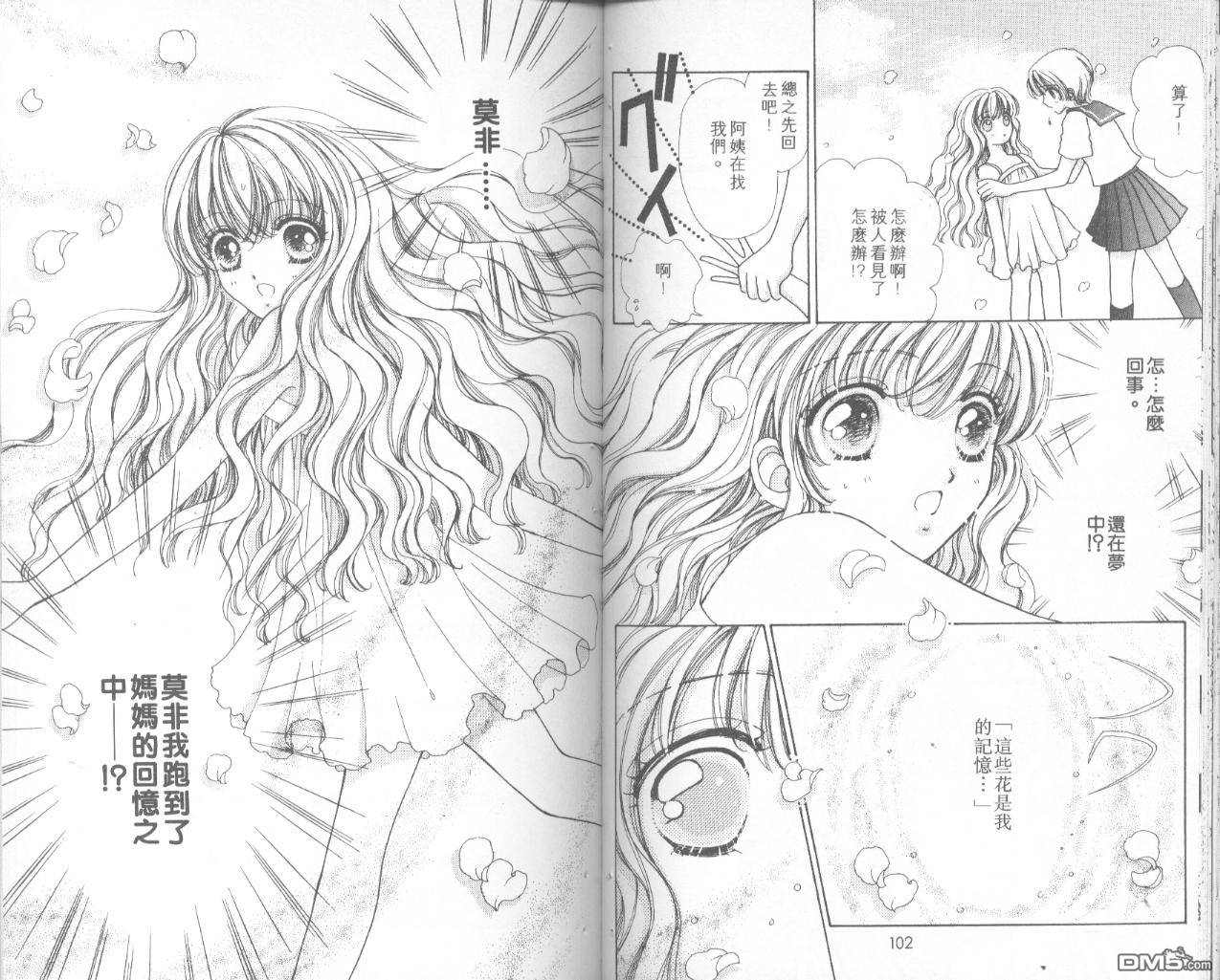 如花似玉第8卷图