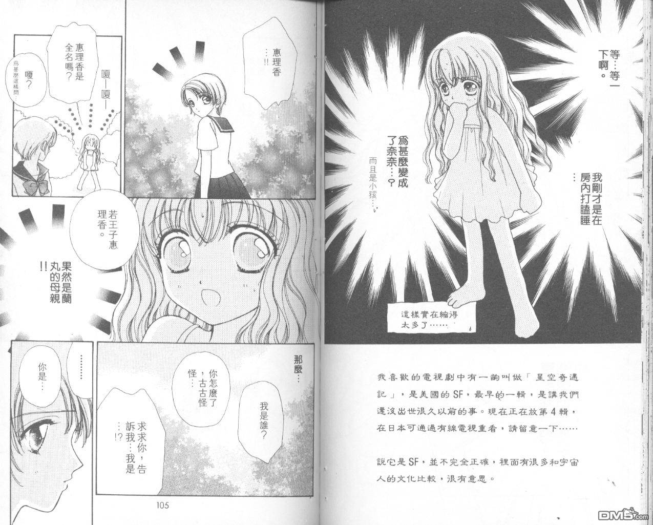 如花似玉第8卷图