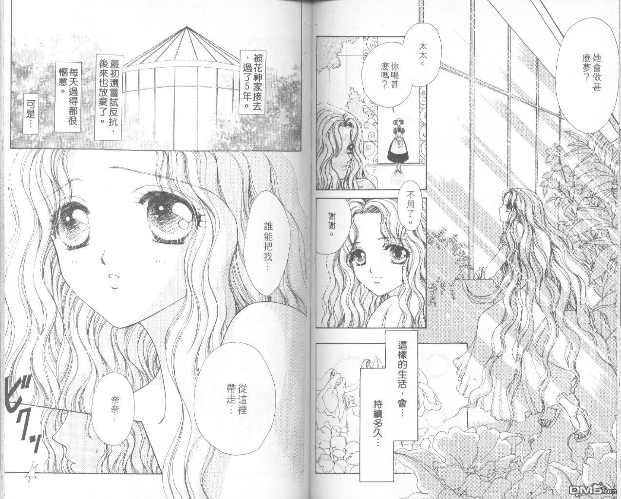 如花似玉第8卷图