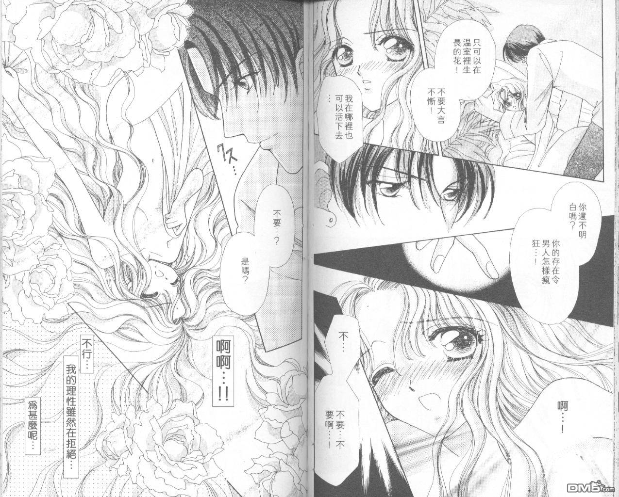 如花似玉第8卷图