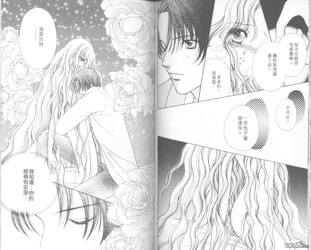 如花似玉第8卷图