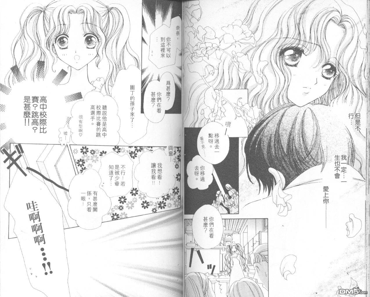 如花似玉第8卷图