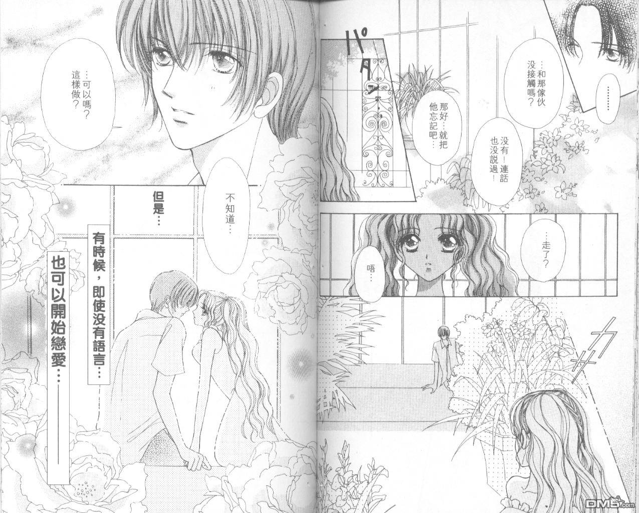 如花似玉第8卷图