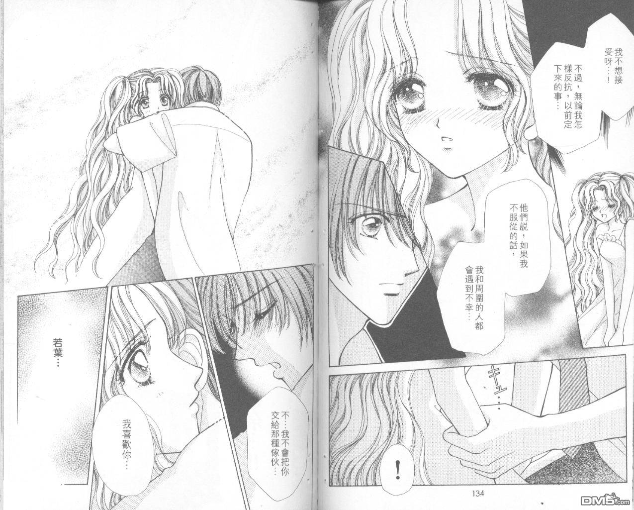 如花似玉第8卷图