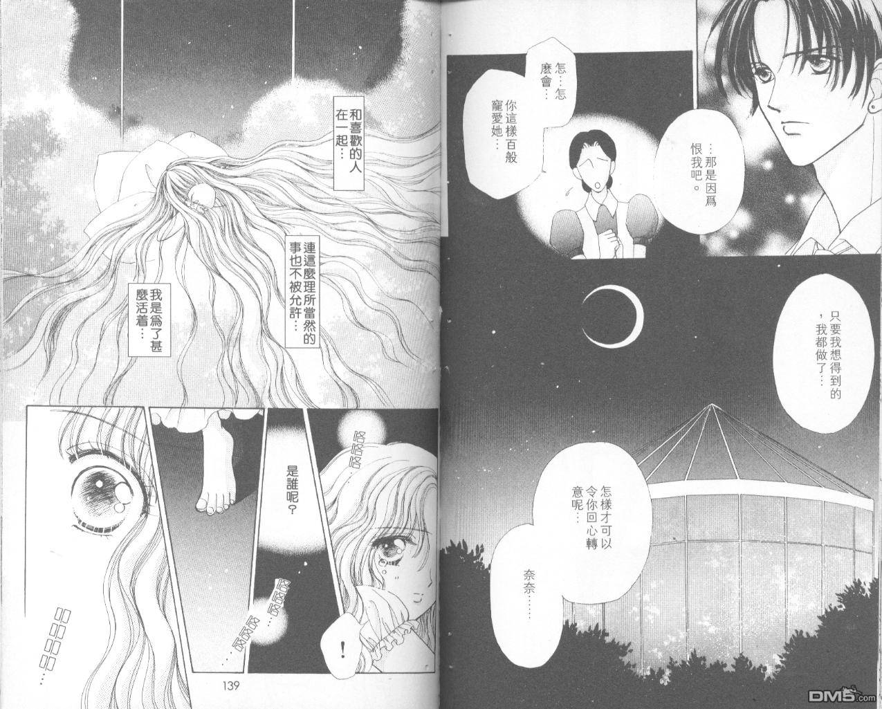 如花似玉第8卷图