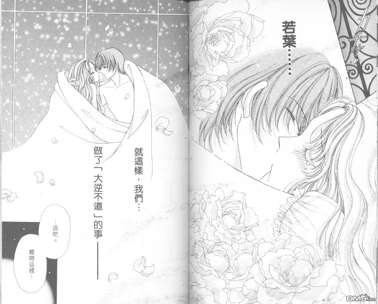 如花似玉第8卷图