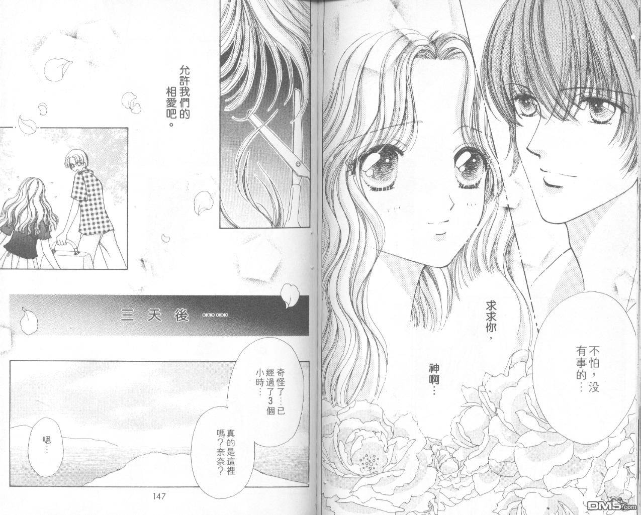 如花似玉第8卷图