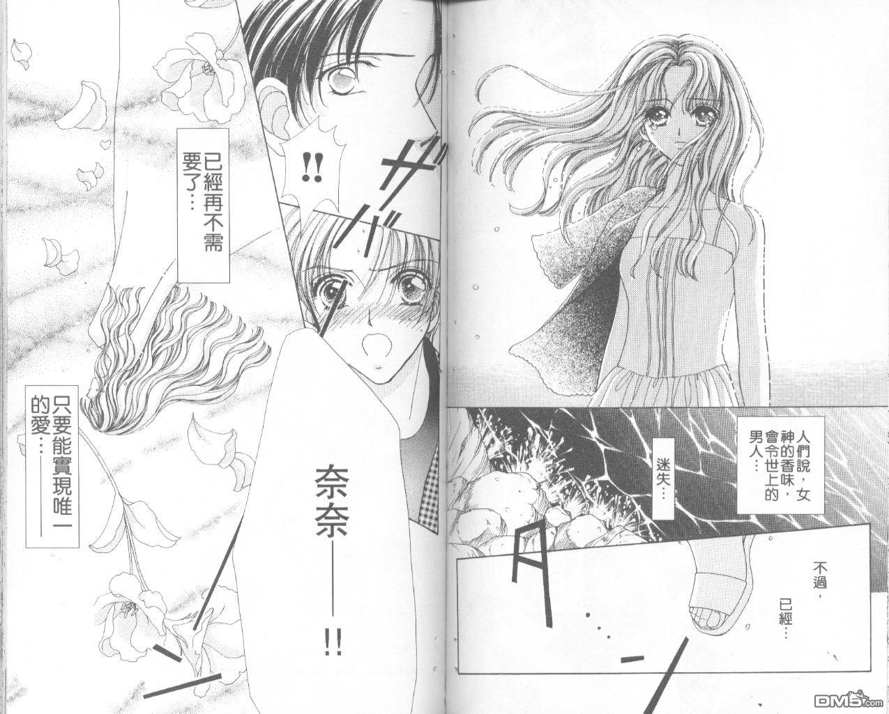 如花似玉第8卷图