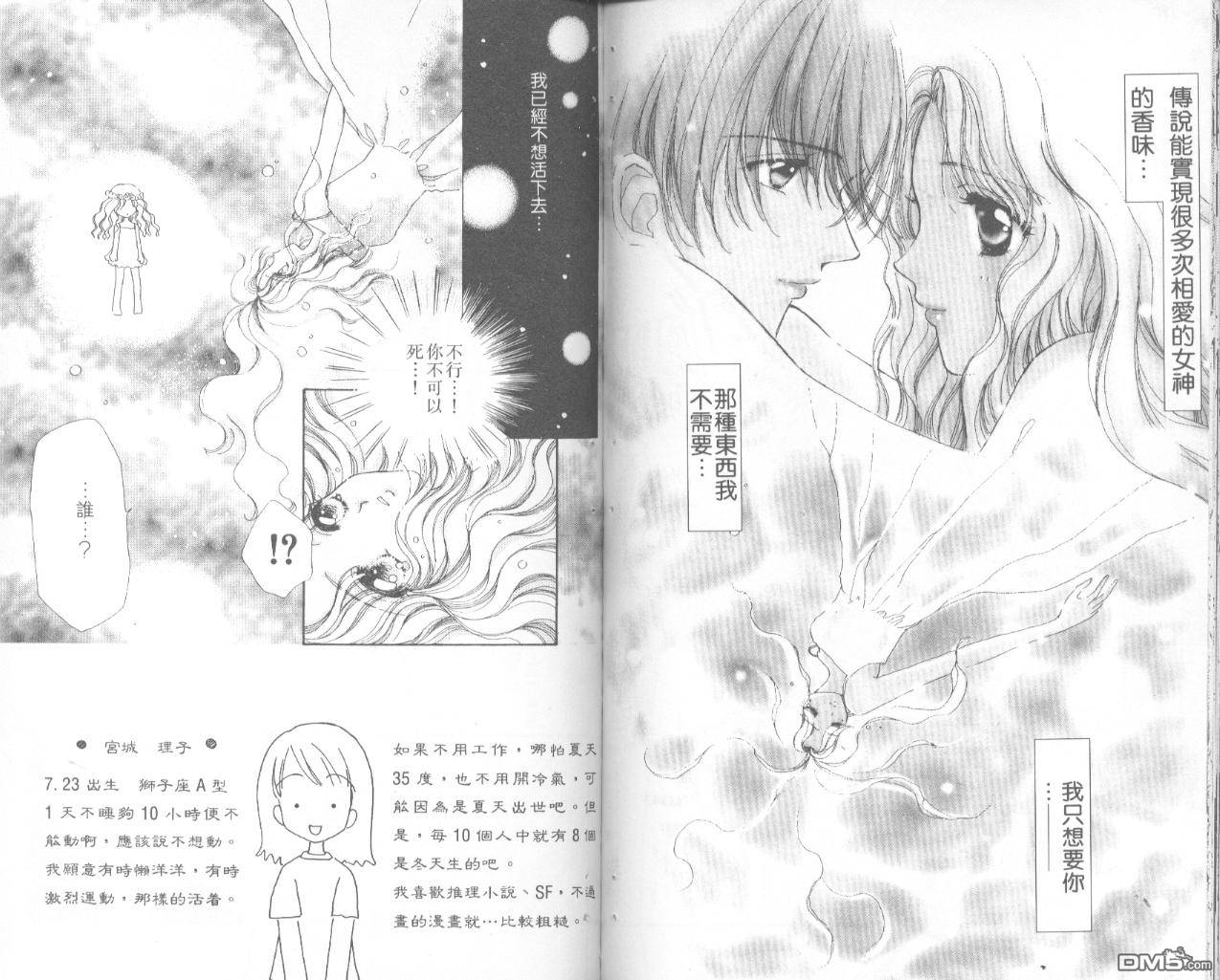 如花似玉第8卷图