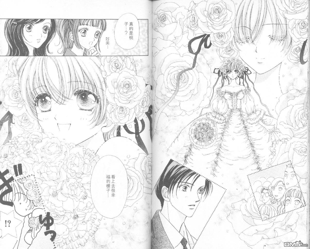 如花似玉第8卷图