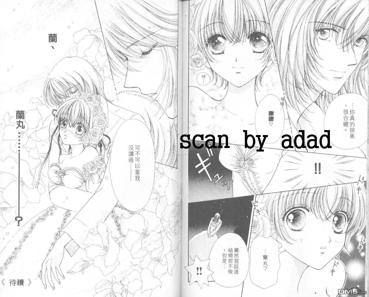 如花似玉第8卷图