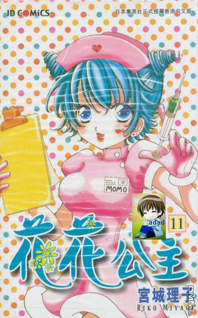 如花似玉第11卷图