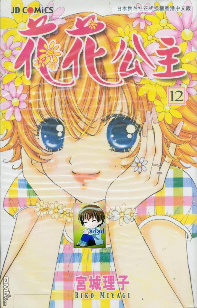 如花似玉第12卷图