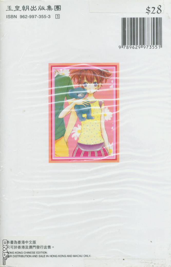 如花似玉第12卷图