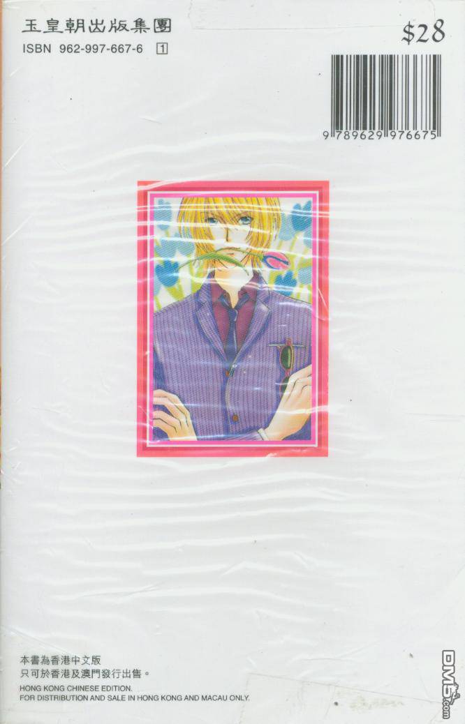 如花似玉第13卷图