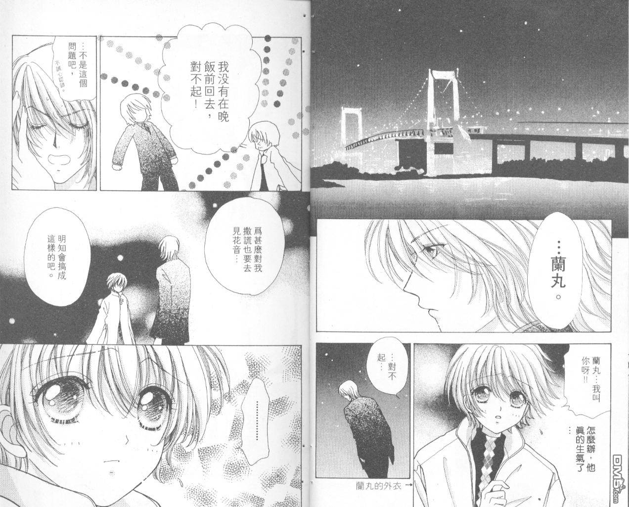 如花似玉第13卷图