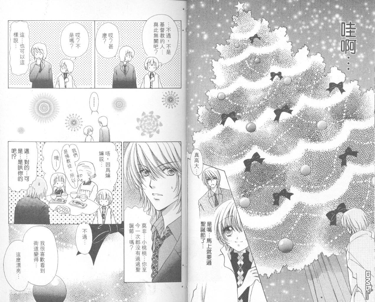 如花似玉第13卷图