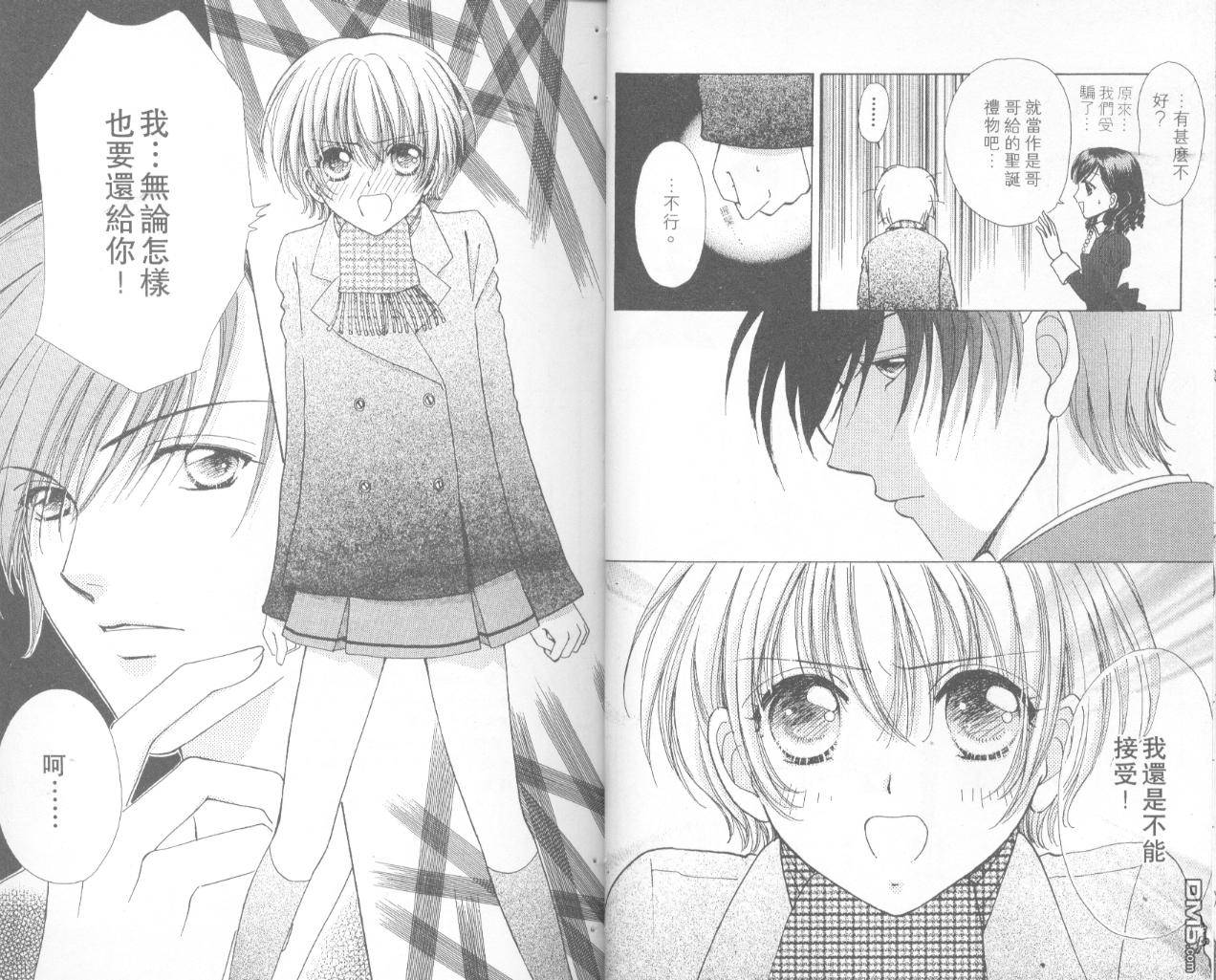 如花似玉第13卷图