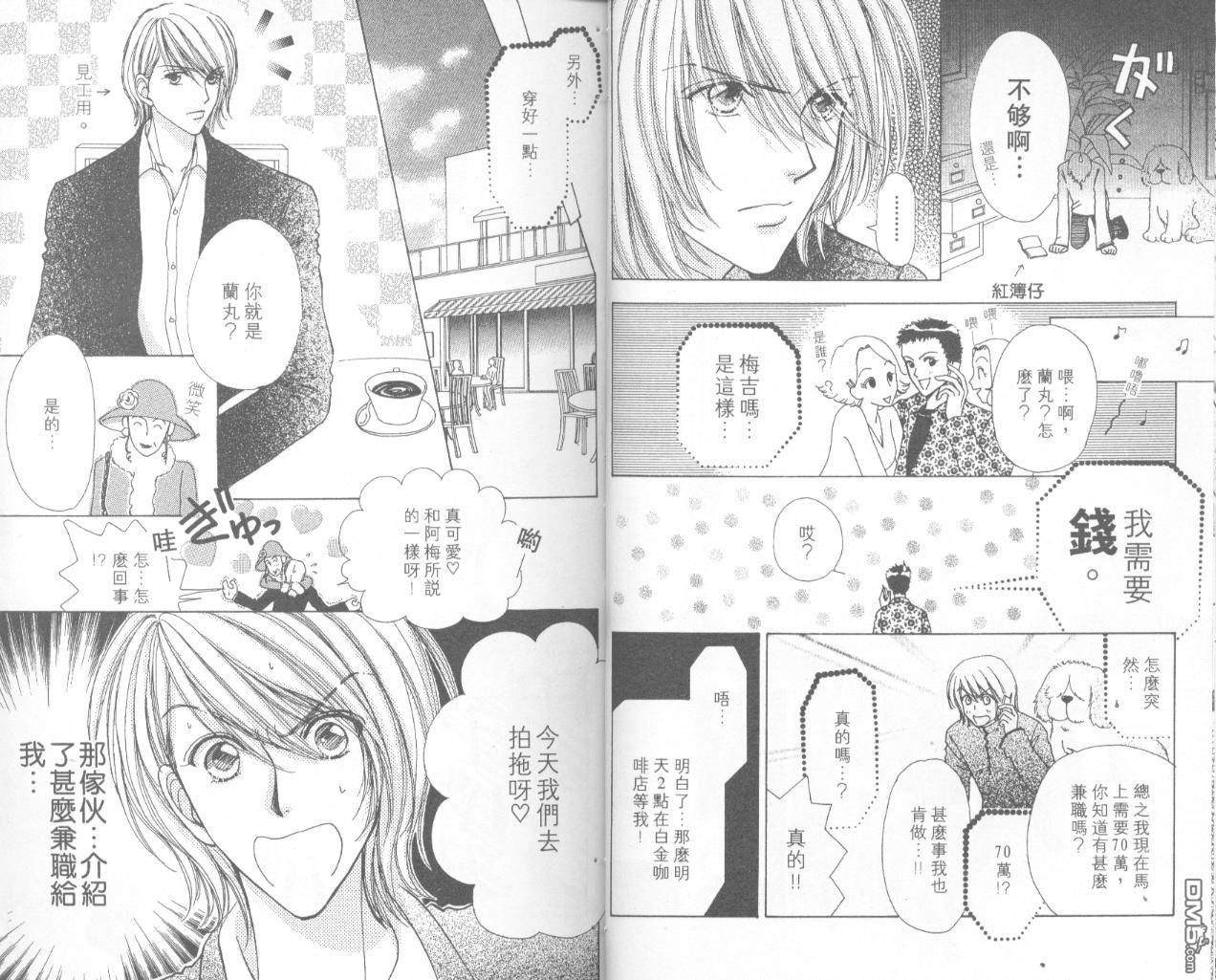 如花似玉第13卷图