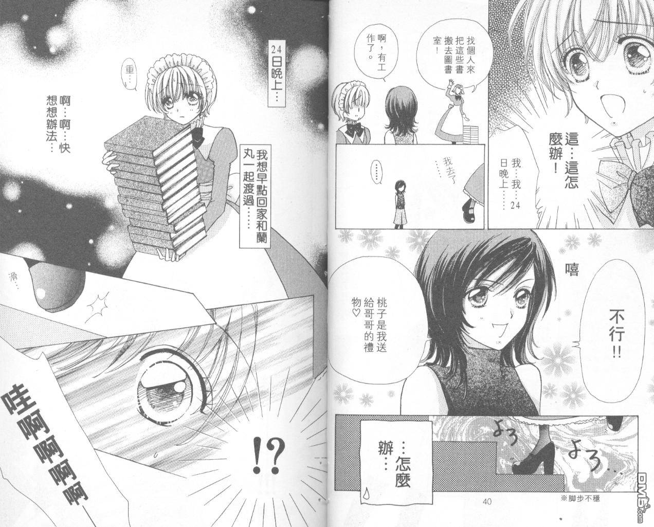 如花似玉第13卷图