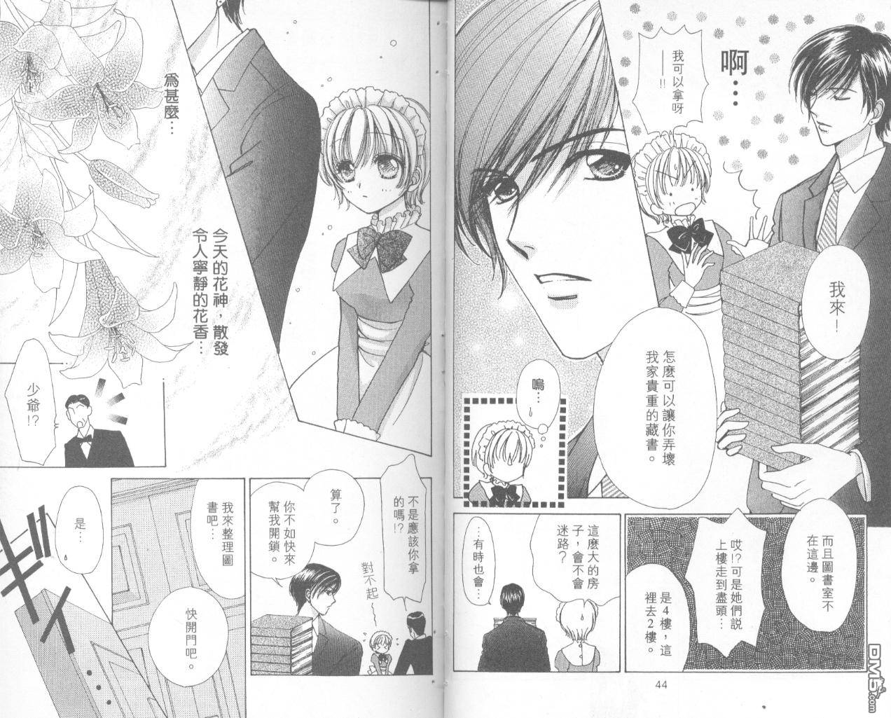 如花似玉第13卷图