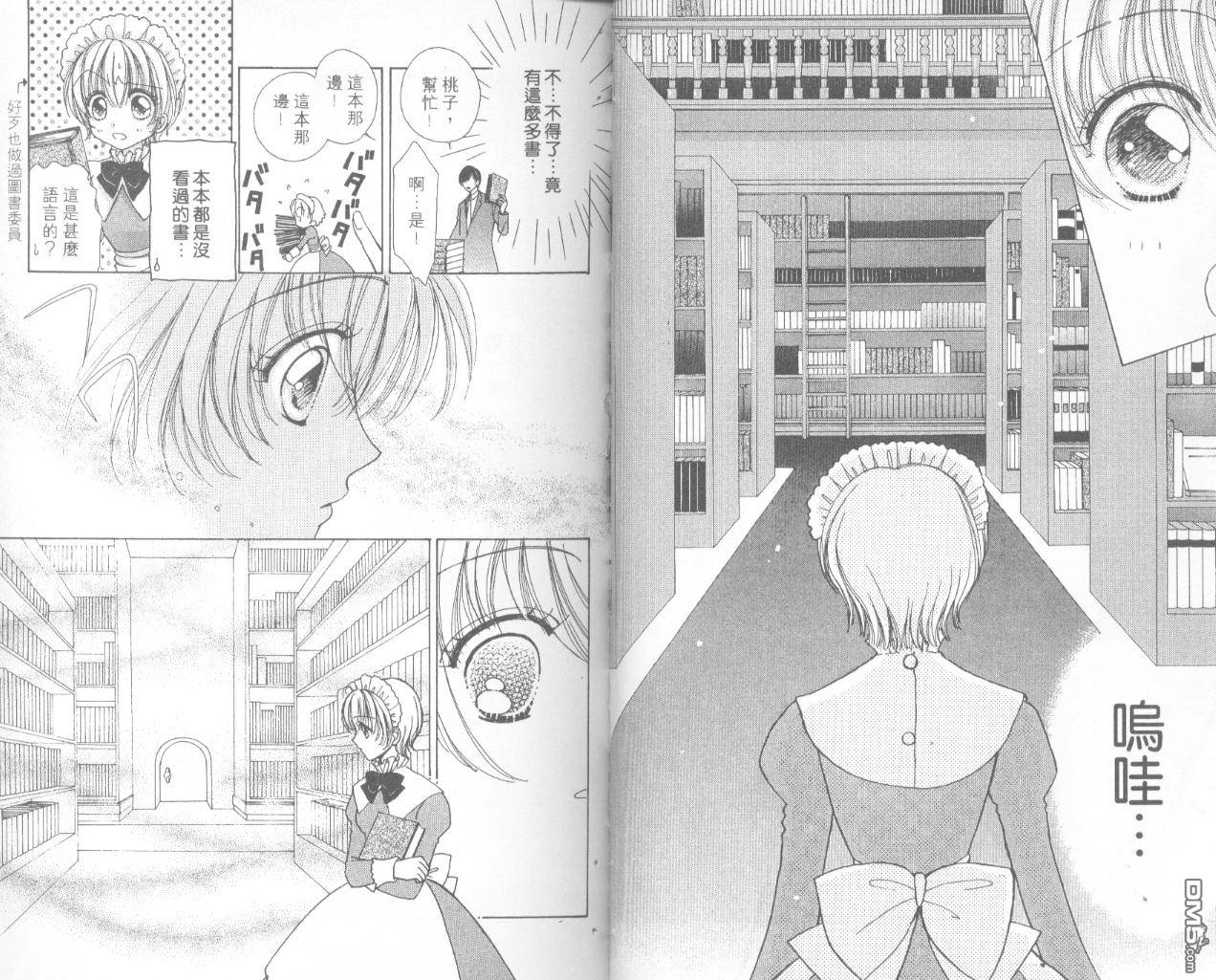 如花似玉第13卷图