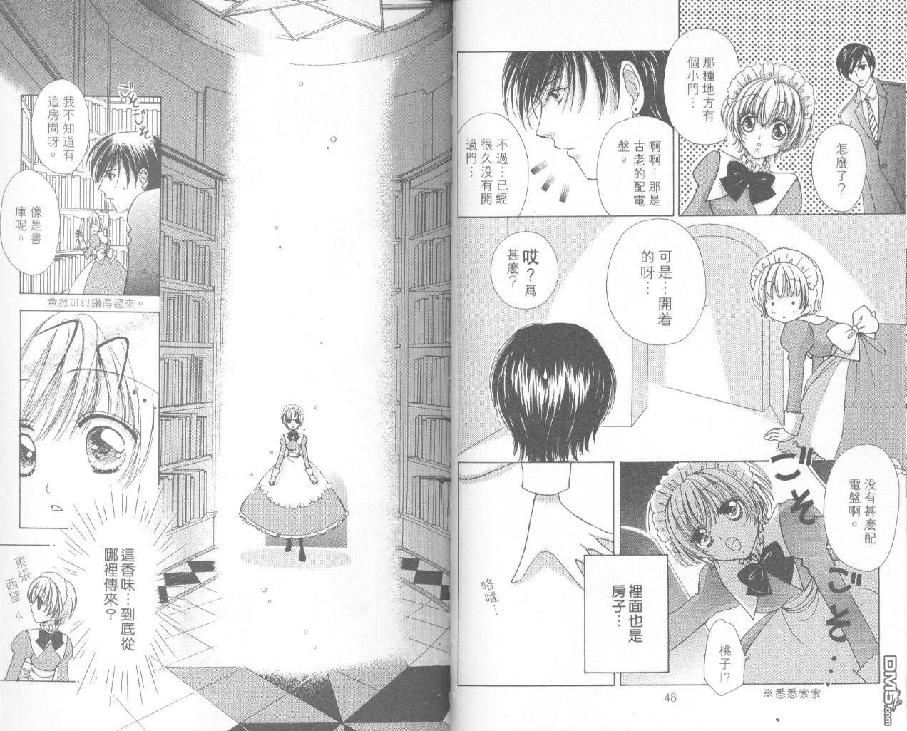 如花似玉第13卷图