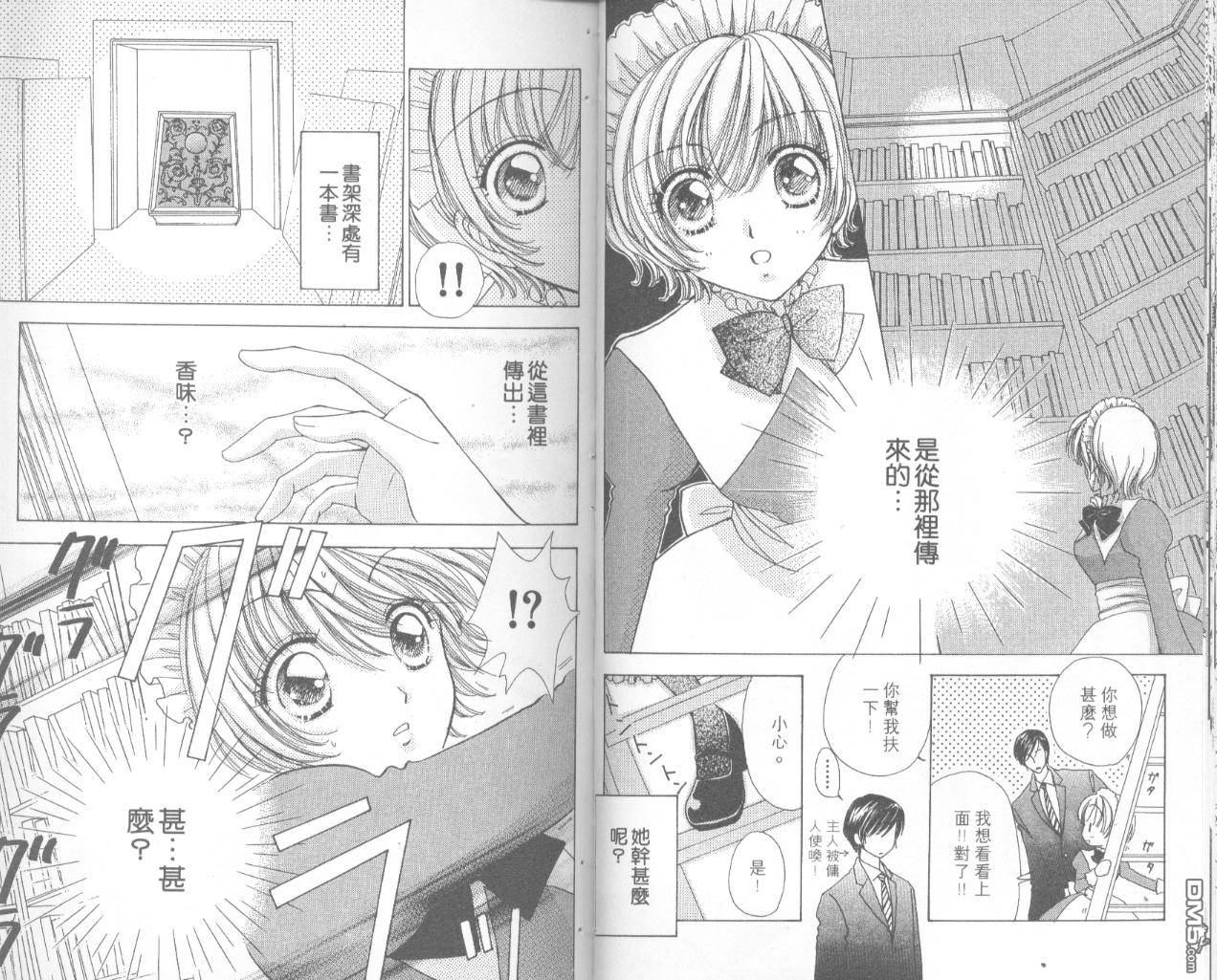 如花似玉第13卷图