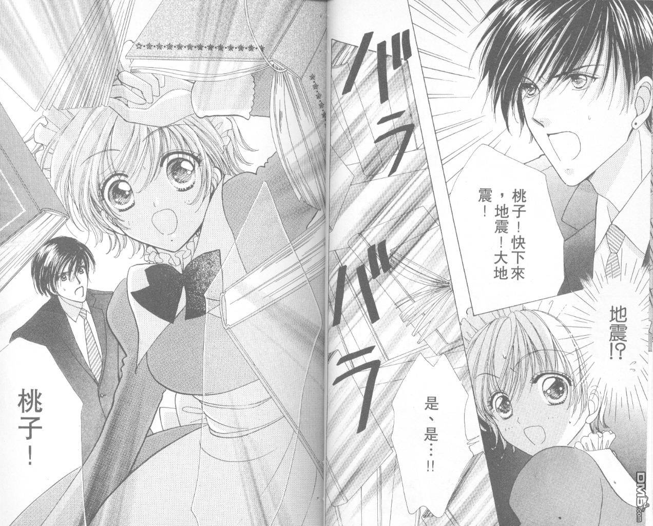 如花似玉第13卷图