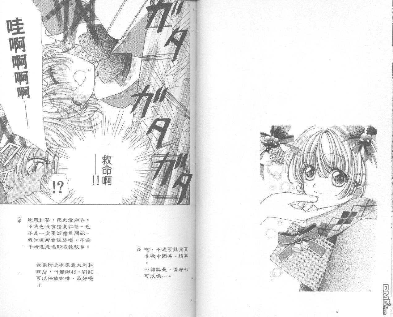 如花似玉第13卷图