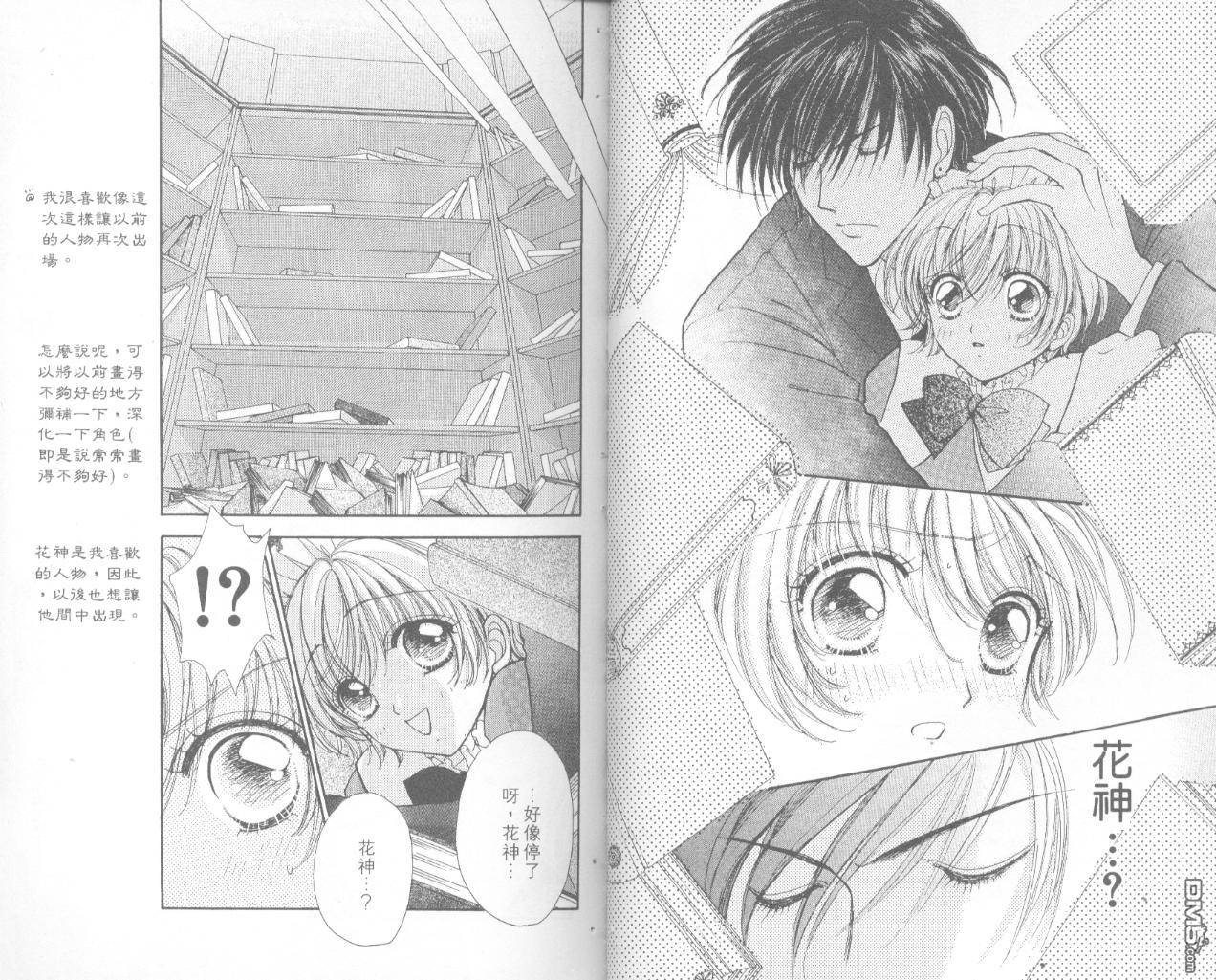 如花似玉第13卷图