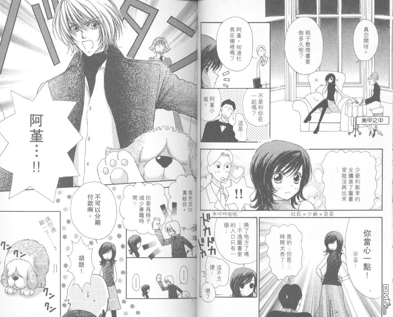 如花似玉第13卷图