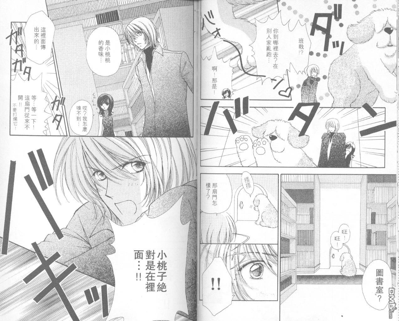 如花似玉第13卷图