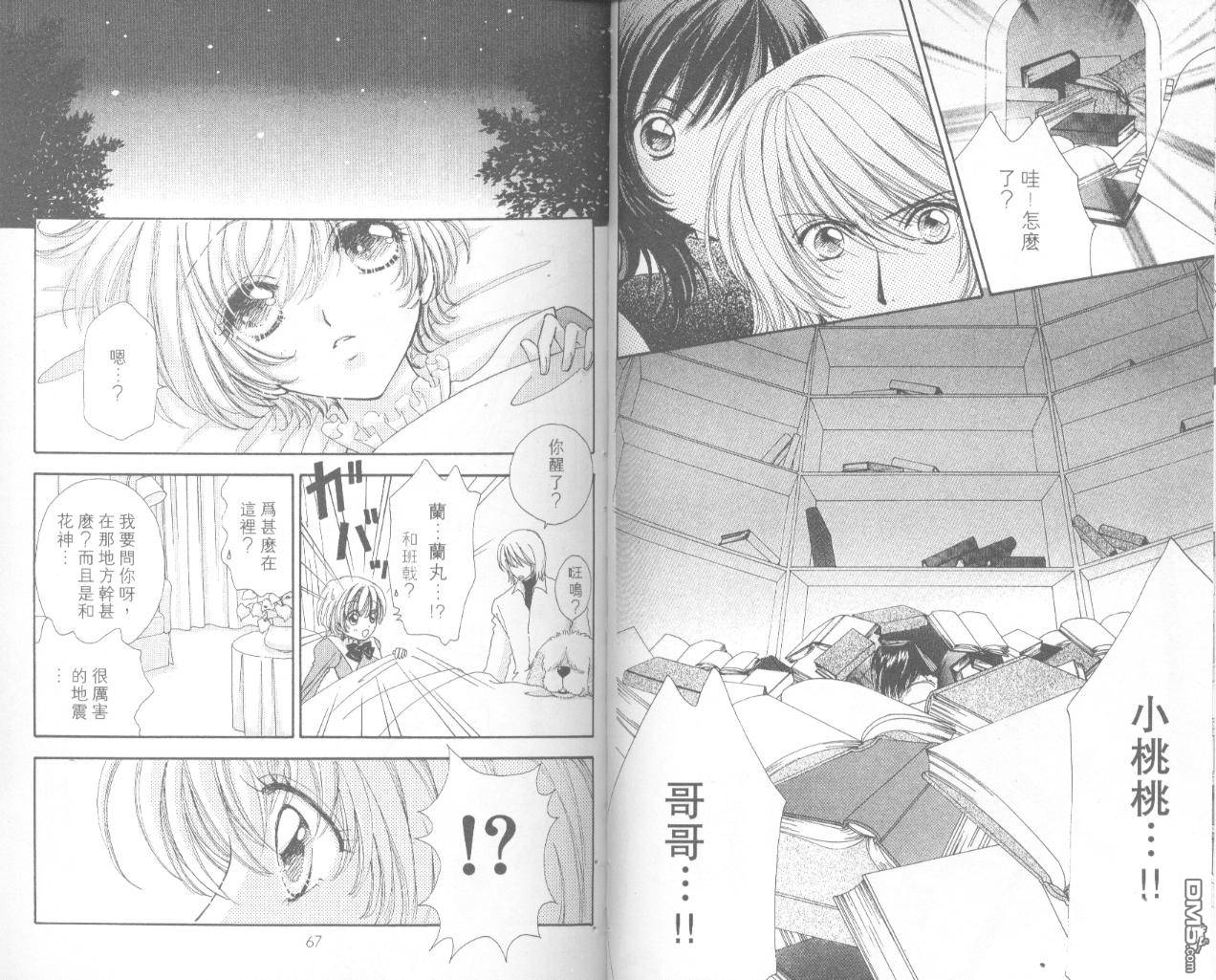 如花似玉第13卷图