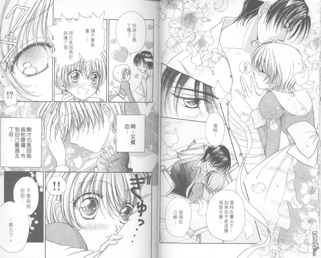 如花似玉第13卷图