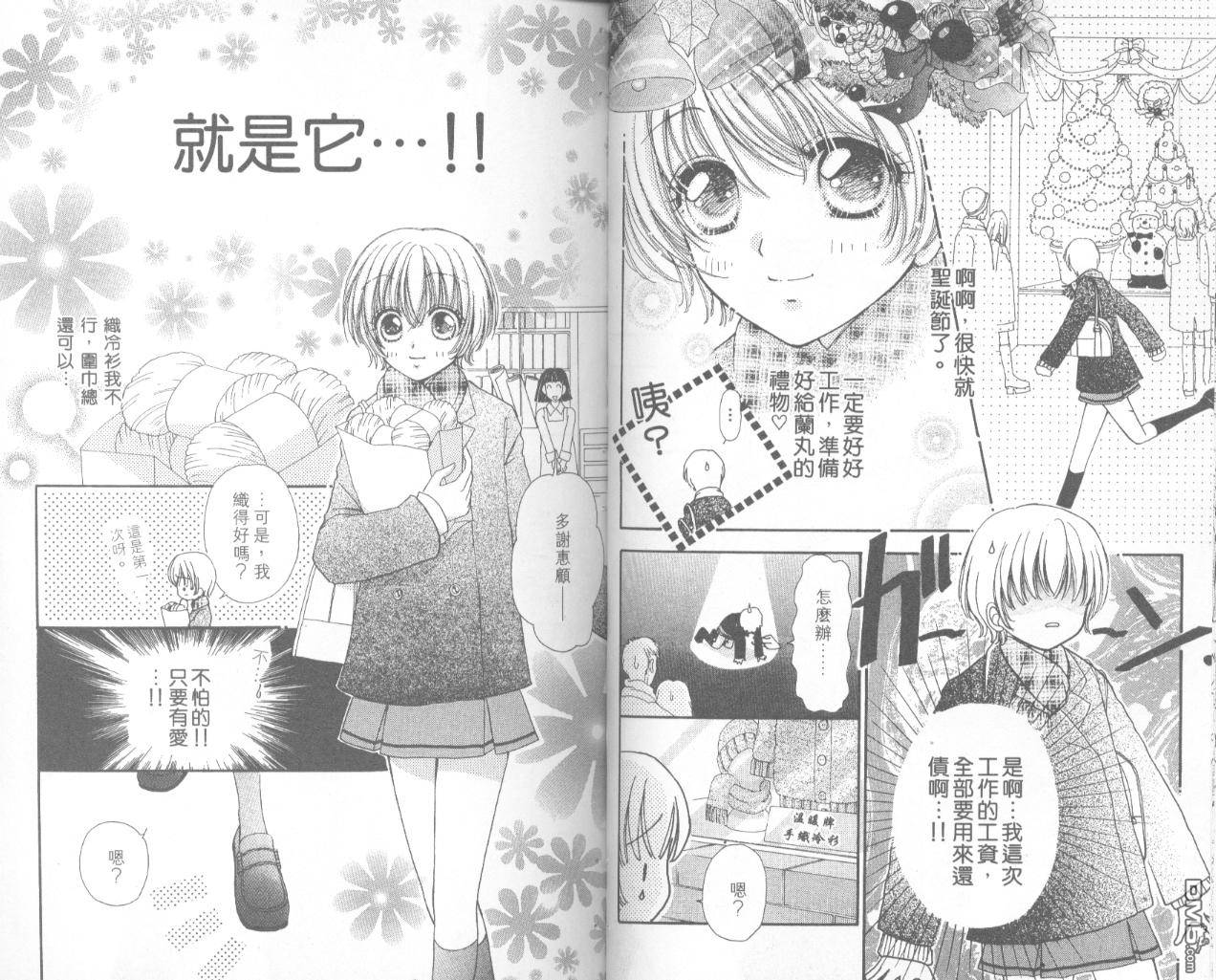 如花似玉第13卷图