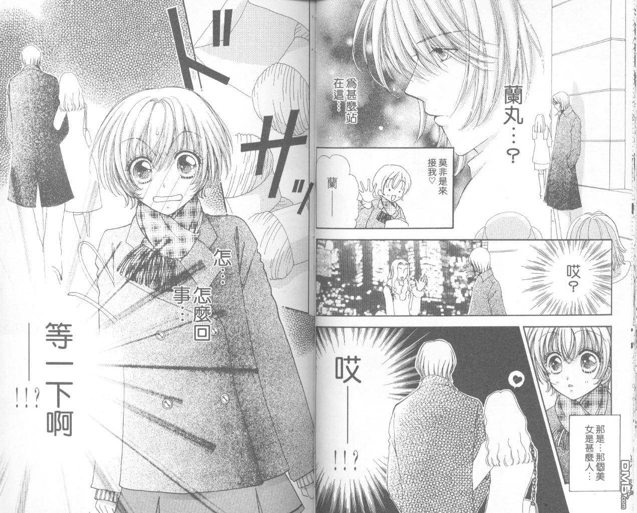 如花似玉第13卷图